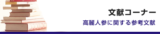 骨密度の改善