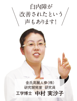 研究開発員 中村