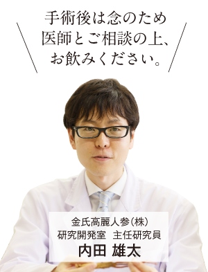 主任研究員 内田