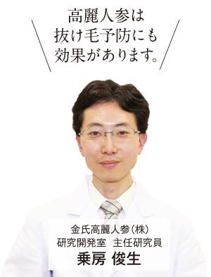 主任研究員 乗房