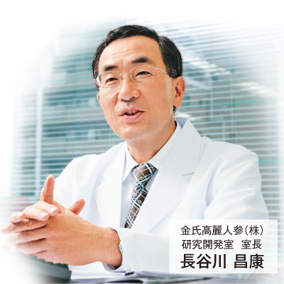 室長 長谷川
