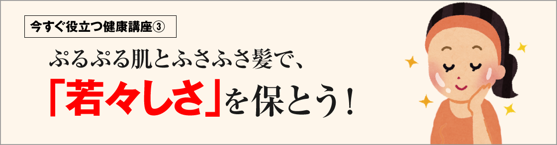 今すぐ役立つ健康講座③え?!「春のだるさ・倦怠感」って肝臓のせいなの？